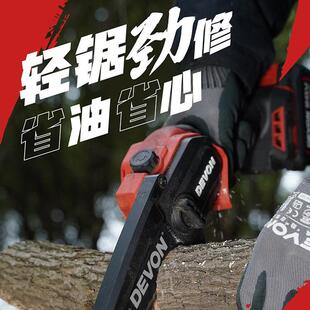 大有6寸电链锯链条锯多功能小型木工手提锯手持果园修剪锯4559