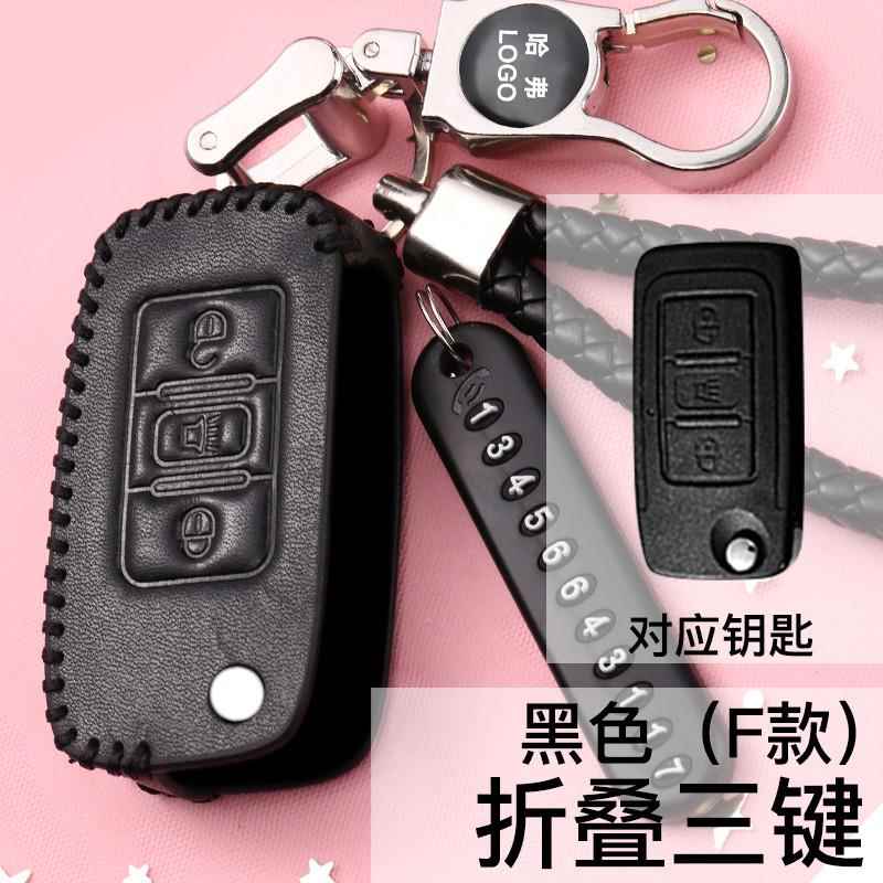 哈弗H6钥匙包2012款/11款/13款老款长城C50汽车专用真皮钥匙套扣