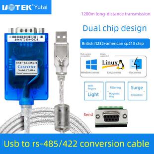 422串口电缆工业级转换器Ft232 9针串行通信电缆U USB到485 Yutai