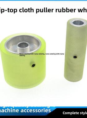 采购产品拖轮纫拖把拖轮拖条橡胶拖轮轮拖条机拖P轮拖条机5550车T