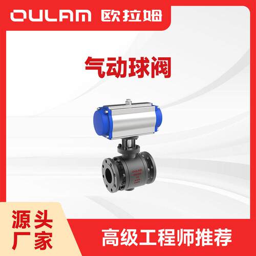 气动球阀厂商 Q647Y DN100法兰连接 精准控流适配智能加油装置