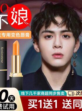2025年男士唇膏渐层色口红保湿滋润自然裸色防水提升气色淡妆男士