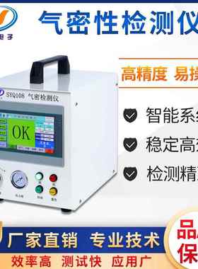 监控像头气密性摄检测仪 SYQ108IP6仪7防水测试 高精密密检封性漏