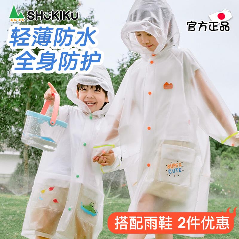 SHUKIKU儿童雨衣女童幼儿园小孩全身防水男童雨披长款防暴雨