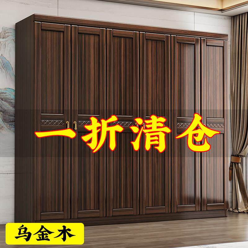 乌金木全实木衣柜家用卧室多层收纳置物柜现代简约中式储物大衣橱