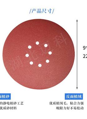 厂家直销植绒圆砂纸9寸61孔0孔磨腻子墙面打背绒抛光自ZUC粘形沙