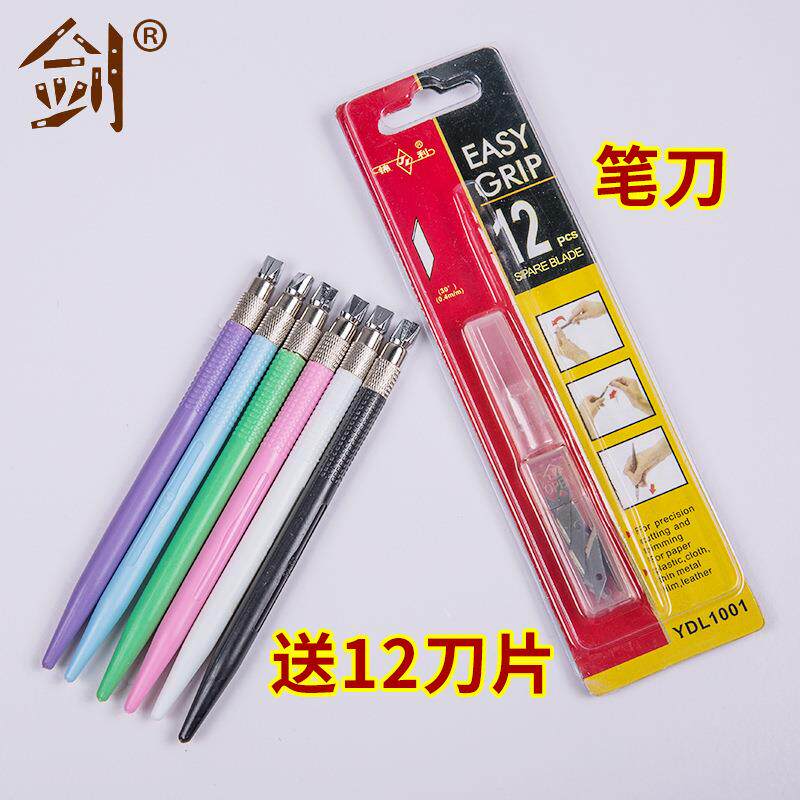 现货高碳钢刀具diy材料包切割刀橡皮章剪纸手工雕刻笔刀套装