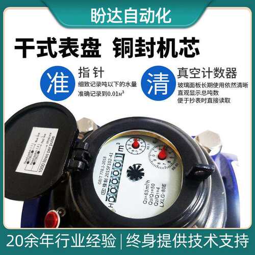 WPH大口径水平螺翼式可拆水表法兰连接铜封机芯干式水表DN40-100
