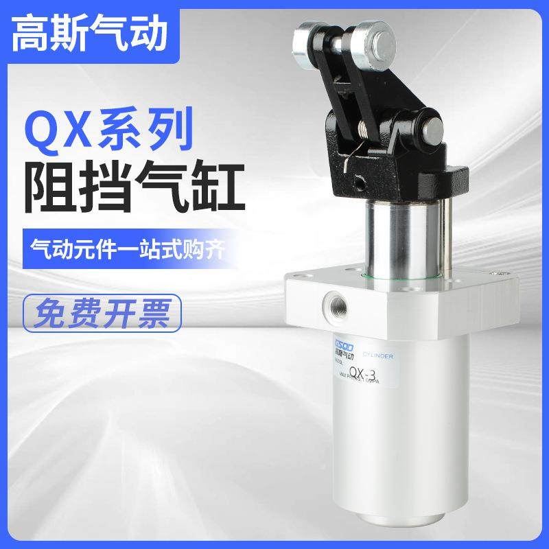 QX-3流水线立式重载型阻挡气缸QX-2工装板液压阻挡器限位器气动