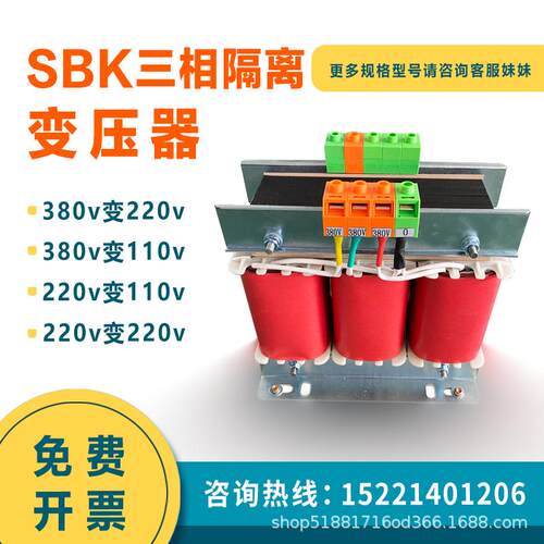 SBK3KVA380变频器660V转220V三相干式隔离变压器图冠机电制造