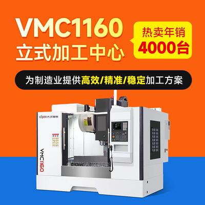 立式加工中心VMC170五金模具机械重切cnc厂家数控铣床机床