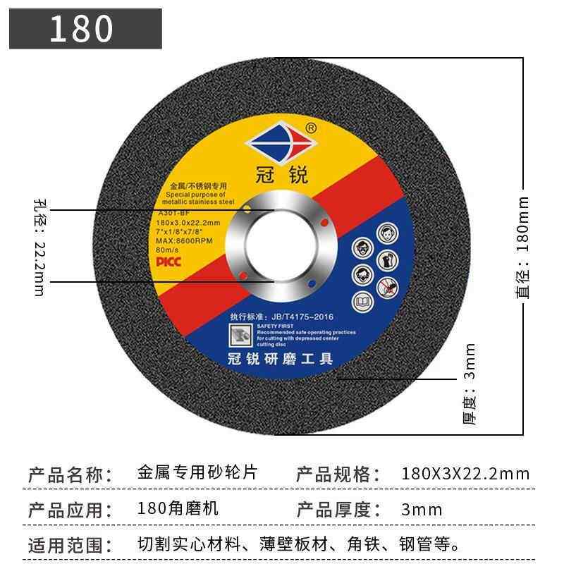 角磨机切割片125/150/180*3.0加厚砂轮片角磨机沙轮片金属角磨片