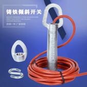 200防爆倾斜开关 20不锈钢水银倾斜开关 KBW 39堵煤检测器