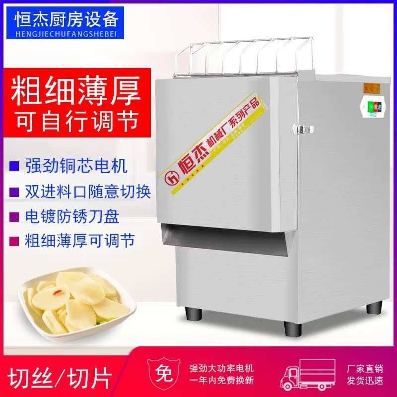 切菜机商用食堂专用不锈钢黄瓜萝卜土豆切片切丝机瓜果电动切丝机