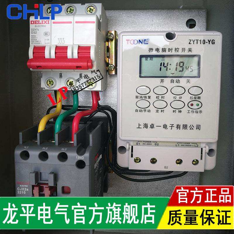 7.5KW三相微电脑光控雨控时控开关路灯定时器控制器电子定时器