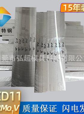 抚顺特钢现货skd11模具钢 电渣skd11钢板高韧性耐磨Cr12Mo1V钢材