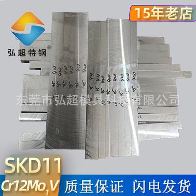 现货skd11模具钢 电渣skd11钢板高韧性耐磨Cr12Mo1V钢材