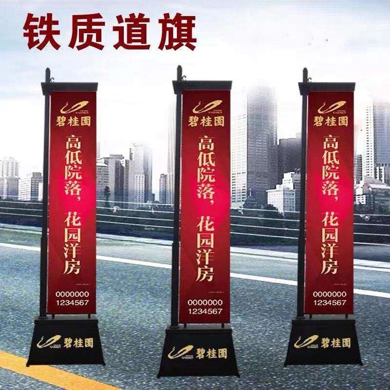 罗马道旗注沙铁质旗杆户外双面旗帜售楼部房地产楼盘广告宣传旗帜