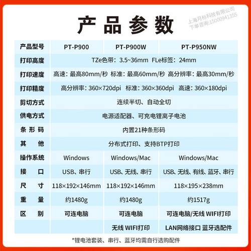 兄弟无品牌/标签机PT-P签900宽幅36mm机固定资产标签打印桌面打式