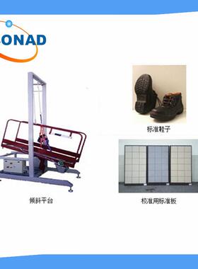 地板测试仪滑动摩擦系数DIN51130斜坡法测试验仪总理