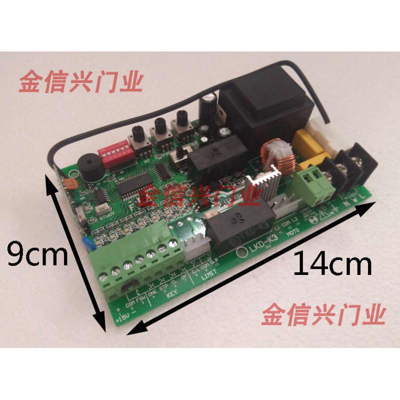 电动门控制器伸缩门控制箱道闸控制机平移门机遥控器平移门控制板