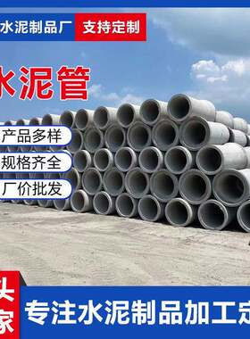 市政工程下水道水泥管二级钢筋混凝土水泥管道企承插钢筋砼排水管