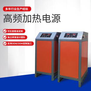 宁波电镀电源厂家供应高频加热电源单晶硅加热电源
