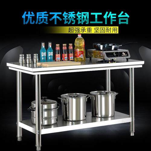 加厚双层不锈钢灶台工作台饭店厨房操作台工作桌打荷台打包装台面