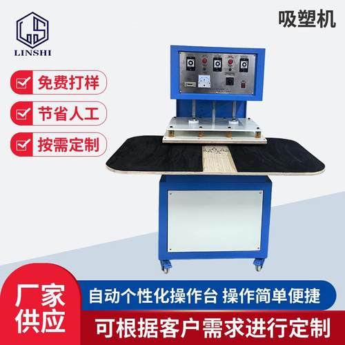 高频吸塑封口机电子产品包装机文具用品高周波机双工位吸塑包装机