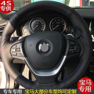 适用宝马新款 X4X3X5X61系3系5系7系真皮手缝方向盘套
