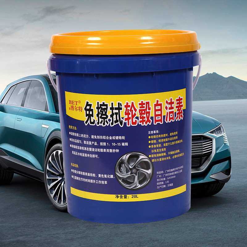 轮胎自洁素轮毂自洁素多用途自洁素大桶商用汽车清洗剂洗车液,汽车零部件/养护/美容/维保,清洗剂/养护剂,淘宝优惠券,粉丝福利购,淘宝优惠卷