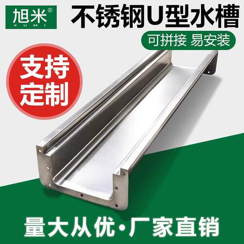 不锈钢U型排水沟线性成品排水槽盖板缝隙室外抗压拼接盖板水槽