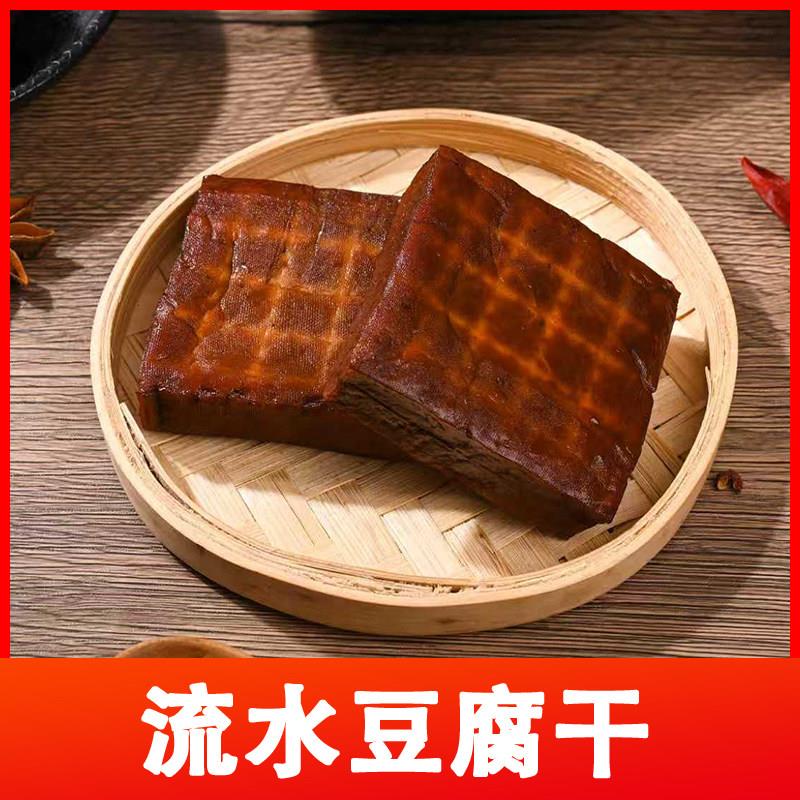 重庆石柱特产流水豆腐干五香味小吃零食豆制品烟熏五香卤豆干