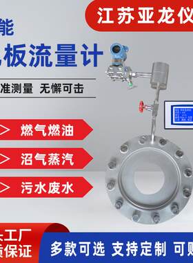 孔板流量计液体空气热油高温水蒸汽差压式V锥平衡弯管喷嘴流量计