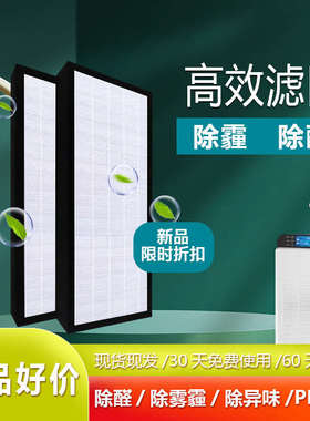 适配约克新风系统YRAR001/002/003/004/006全热交换器HEPA过滤网