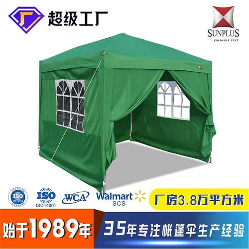 折叠广告印字户外摆摊用四脚大伞logo雨棚遮阳棚折叠四角围布帐篷