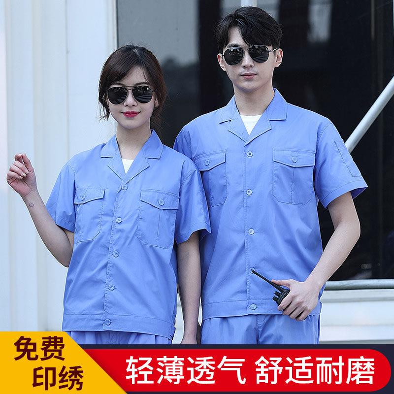 短袖工作服套装男夏季薄款劳保工作服耐磨电工透气汽修工装定制