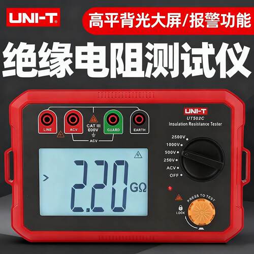 优利德UT501A绝缘电阻测试仪502C数字兆欧表250V/1000V/500v摇表