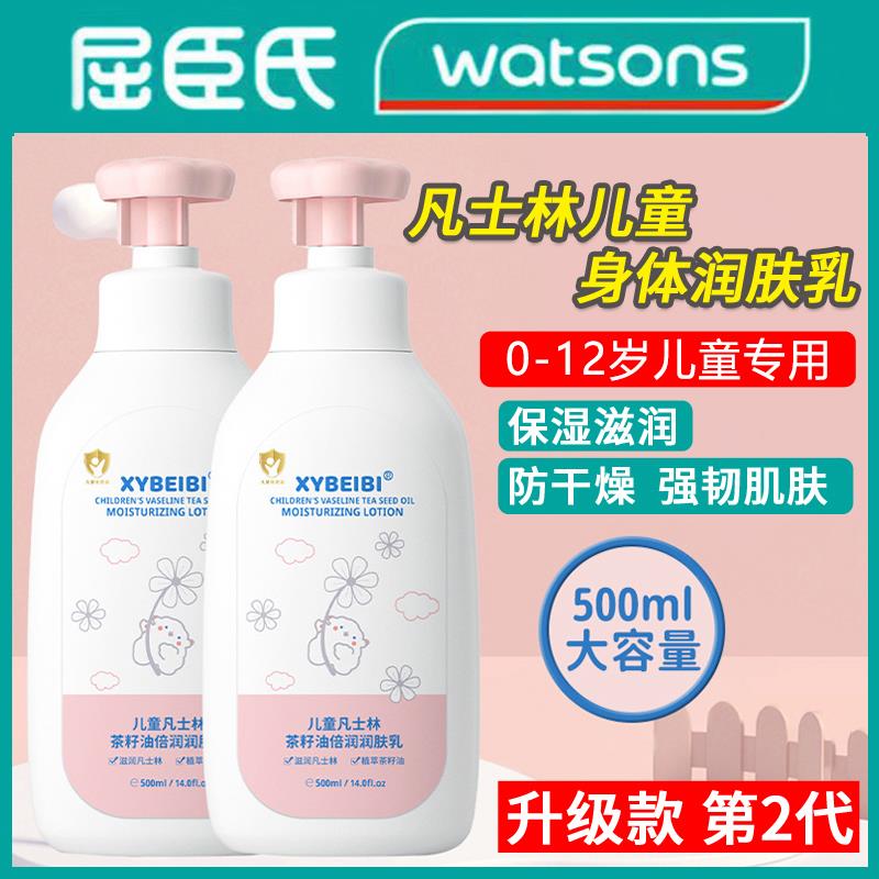 儿童凡士林身体乳干燥止痒保湿秋冬宝宝婴儿润肤乳官方正品