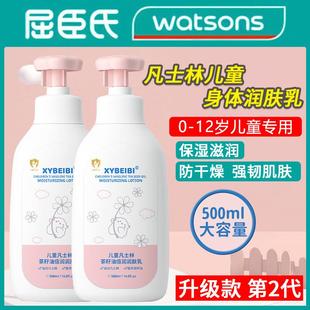 凡士林儿童身体乳干燥补水保湿润肤秋冬宝宝婴儿全身