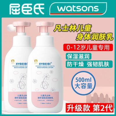 儿童凡士林身体乳干燥止痒保湿秋冬宝宝婴儿润肤乳官方正品