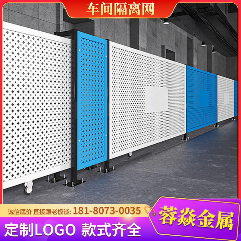 四川仓库车间隔离网护栏网冲孔围挡工厂设备铁丝网围栏可移动隔断