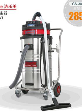 GS-3078工业吸尘器干湿两用吸尘器工厂车间吸尘吸水机