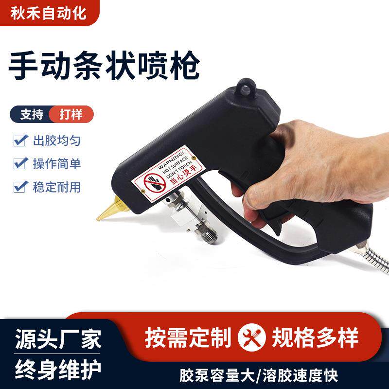 厂家供应手动条状喷枪手持式热熔喷枪热熔胶机械配件条状喷溶胶枪