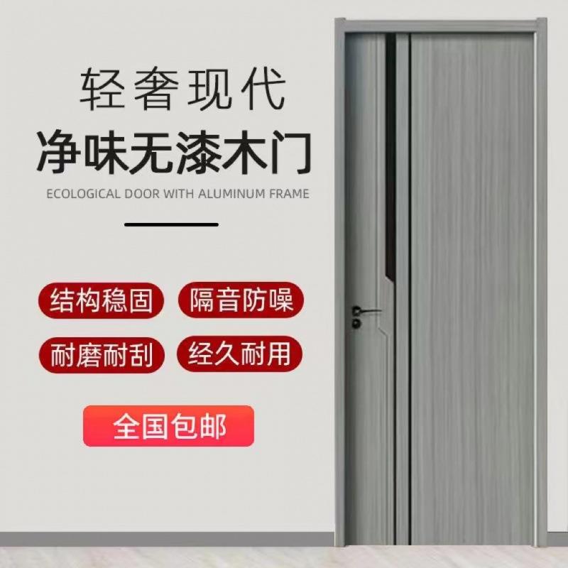木门生态烤漆门实木复合门室内卧室门套装门门套房门碳纤碳晶供应