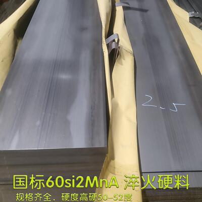 国标60si2mnA弹簧钢高韧性高弹性锰钢片抗拉强度高屈服高冷轧钢板