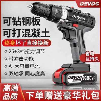 东成品质充电式钻工业锂电冲击钻大功率手电钻家用双速电动螺丝刀