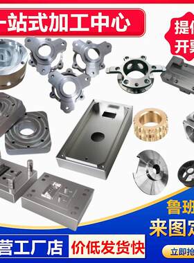 CNC加工车床五金属45#不锈钢紫黄铜棒碳钢铝合金板铝件P20模具钢