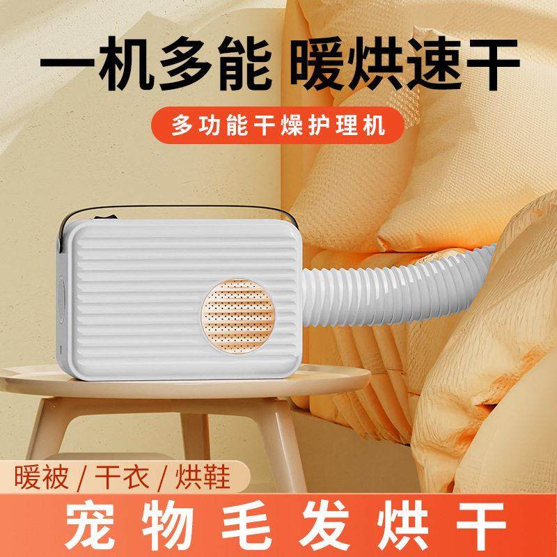 多功能宠物烘干 干机家用烘干 干机暖风机宿舍用小型烘衣机鞋子烘