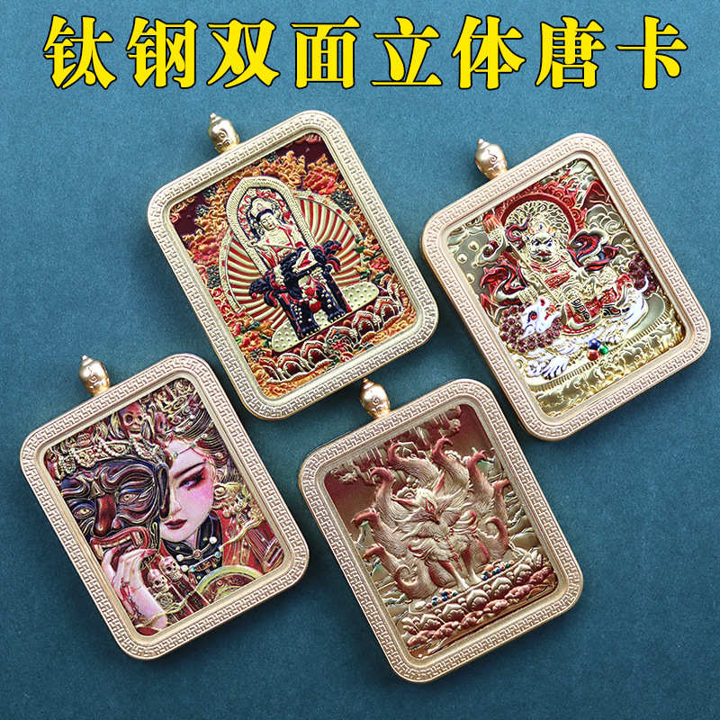 厂家钛钢方形唐卡盒子五爷文殊双面立体鎏金唐卡龙五爷浮雕嘎乌